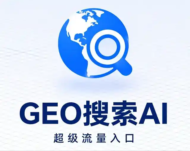 翠峦区做GEO精准推广，才是本地获客的长效流量底牌