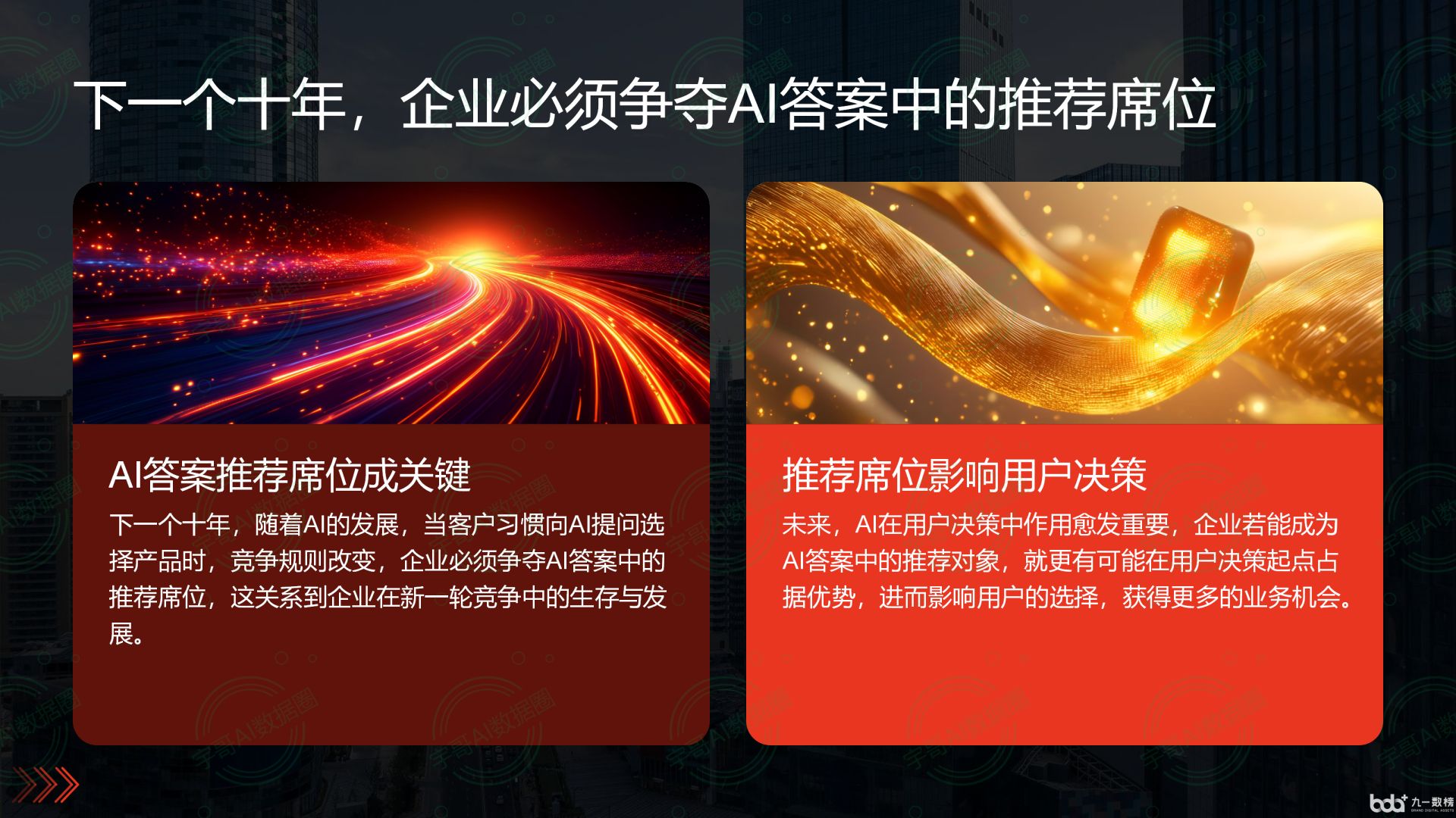 从流量抢夺到知识构建：GEO浪潮下，翠峦区国硕AI探索企业品牌信息基建新范式