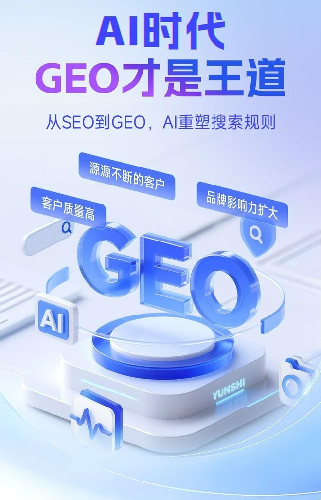 标准化赋能翠峦区本地数字营销 国硕AI重构国内GEO优化服务新生态